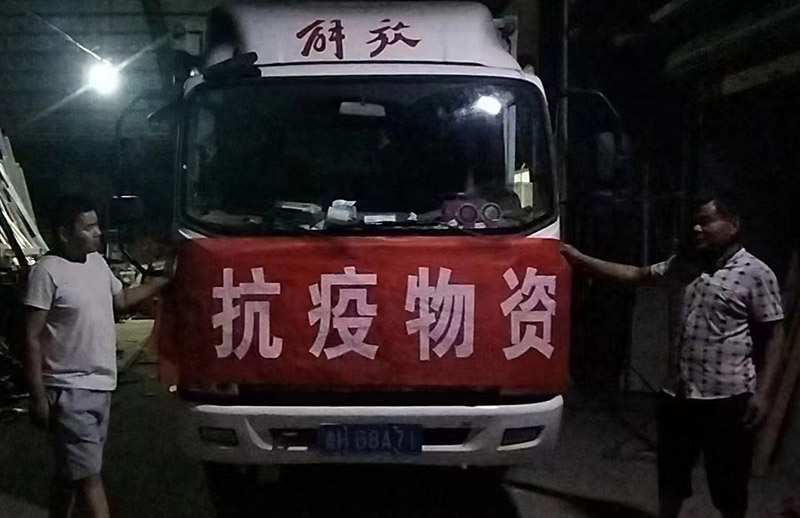 同心抗疫、共克難關(guān) —山東海拓集團捐贈物資 助力疫情防控